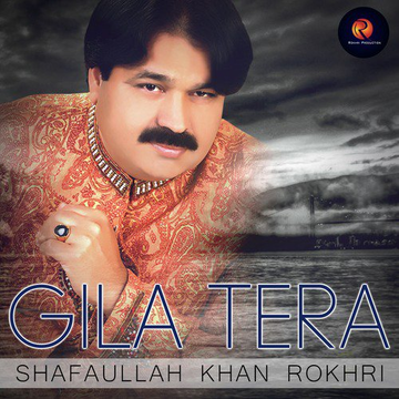 Gila Tera