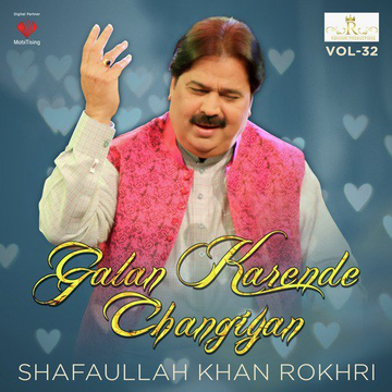 Galan Karende Changiyan