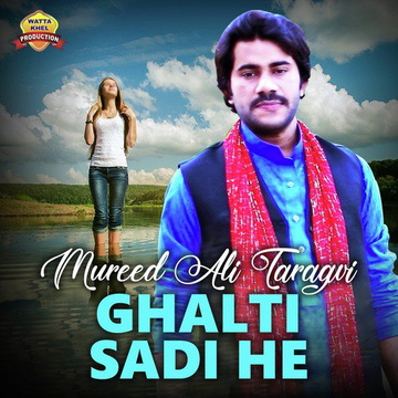 Ghalti Sadi He
