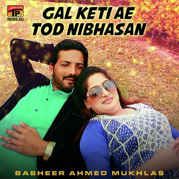 Gal Keti Ae Tod Nibhasan