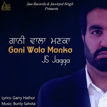 Gani Wala Manka
