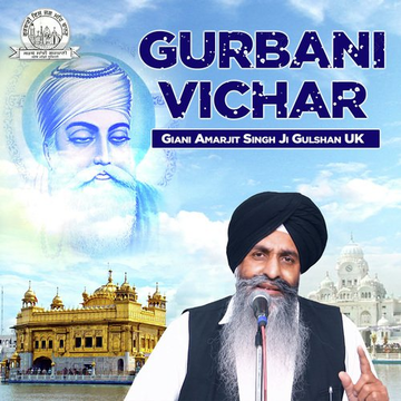 Gurbani Vichar