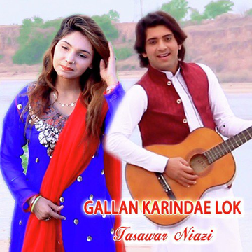 Gallan Karindae Lok
