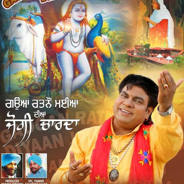 Gaooan Ratno Mayian Diyan Jogi Charda