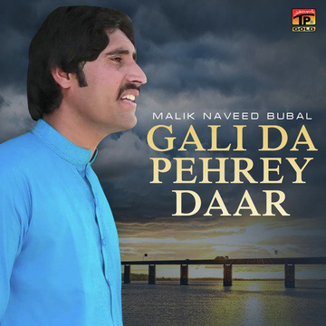 Gali Da Pehrey Daar