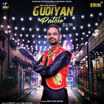 Gudiyan Patole
