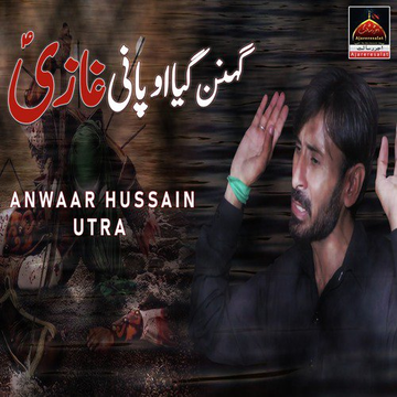 Ghinan Geya O Pani Ghazi A.S