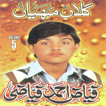 Gallan Mithiyan Vol. 5