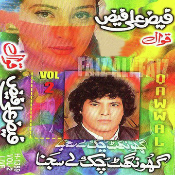 Ghongat Chuk Le Sajna Vol. 2