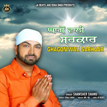Ghagon Wali Sarkar