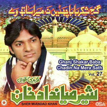Ghanj Shakar Baba Chadin Na Mera Sath Vol. 27
