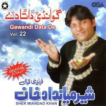 Gawandi Data De Vol. 22