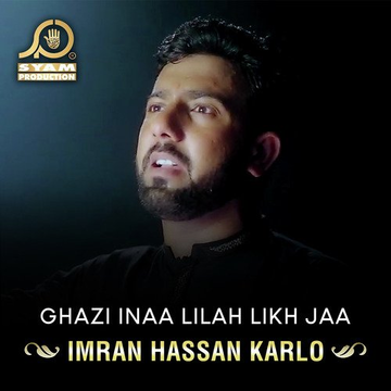 Ghazi Inaa Lilah Likh Jaa