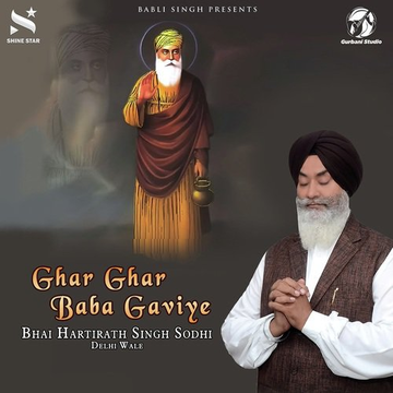Ghar Ghar Baba Gaviye