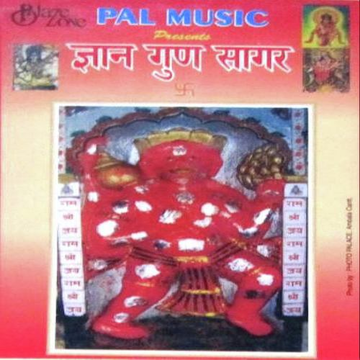 Gyan Gun Sagar