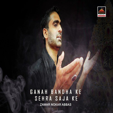 Ganah Bandha Ke Sehra Saja Ke