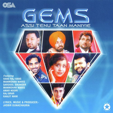Gems - Assi Tenu Taan Maniyie