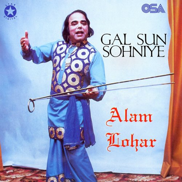 Gal Sun Sohniye