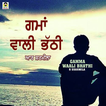 Gamma Wali Bhathi