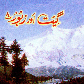 Geet Aur Zaboor Vol. 8