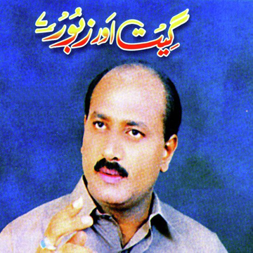 Geet Aur Zaboor Vol. 7