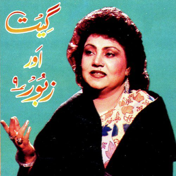 Geet Aur Zaboor Vol. 9