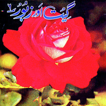Geet Aur Zaboor Vol. 6