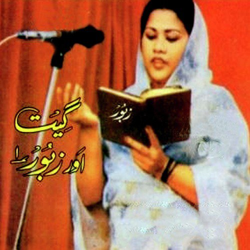 Geet Aur Zaboor Vol. 1