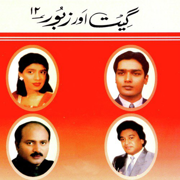 Geet Aur Zaboor Vol. 12
