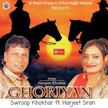 Ghoriyan