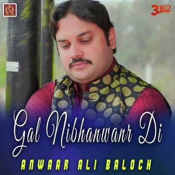 Gal Nibhanwanr Di
