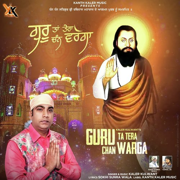 Guru Ta Tera Chan Warga