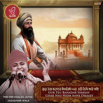 Guru Teg Bahadar Simriay Ghar Nau Nidh Aawe Dhaaey