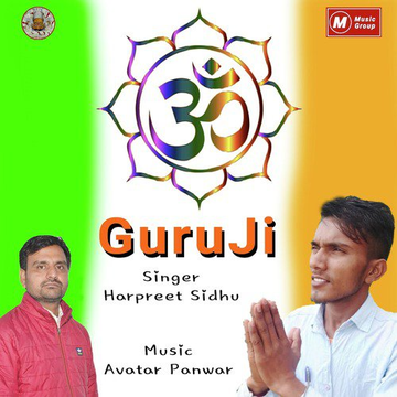 Guruji