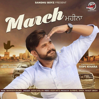 March Mahina