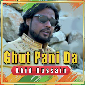 Ghut Pani Da