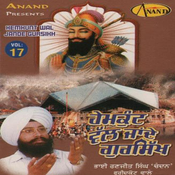 Hemkunt Wal Jande Gurusikh Vol. 17
