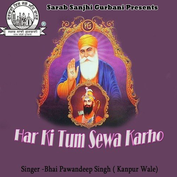 Har Ki Tum Sewa Karho