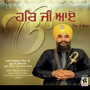 Har Ji Aaye