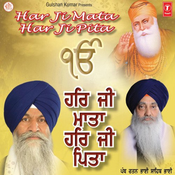 Tu Mera Pita Tu Hai Mera Mata, Tu Mera Pita Tu Hai Mera Mata Tu Mera Jee Pran Sukhdaata, Mera Maat Pita Har Raya, Har Ji Mata Har Ji Pita