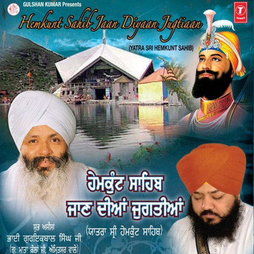 Hemkunt Sahib Jaan Diyaan Jugtiaan
