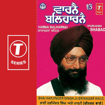 Haun Dekha Darsan Tera Ram