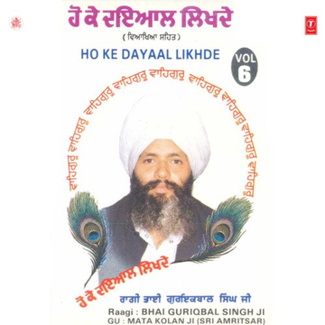 Ho Ke Dayaal Likhde
