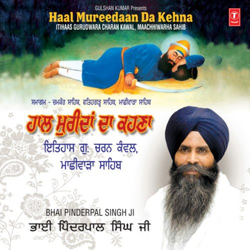 Haal Mureedaan Da Kehna
