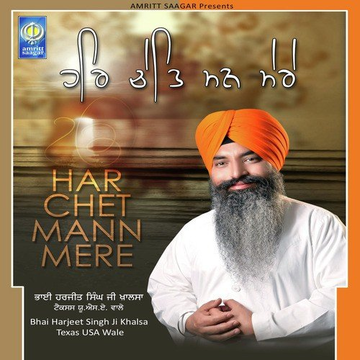 Har Chet Mann Mere