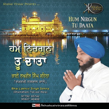 Hum Nirgun Tu Daata