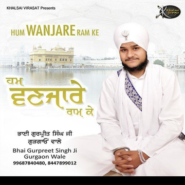 Hum Wanjare Ram Ke