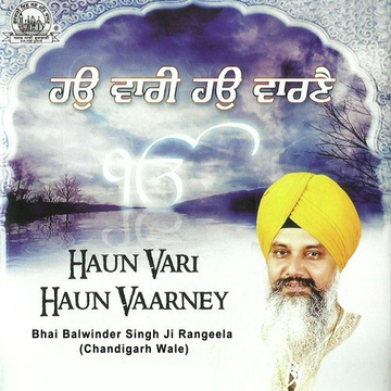 Haun Vari Haun Vaarney