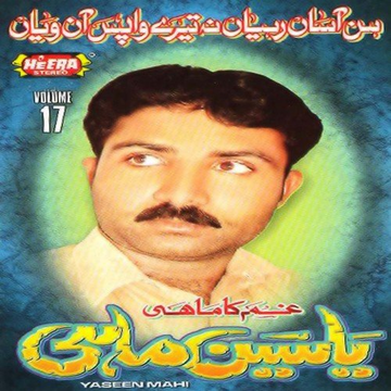 Hun Asaan Rehiya Na Tere Vol. 17