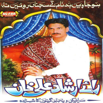 Hojave Badnam Te Sajna